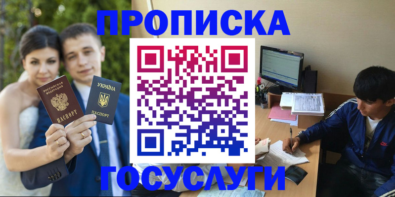 временная регистрация в Коврове