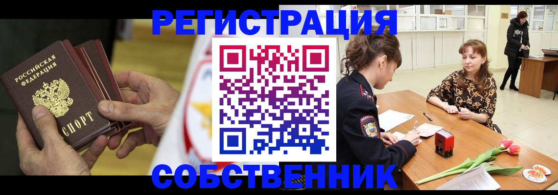 прописка поиск в Коврове