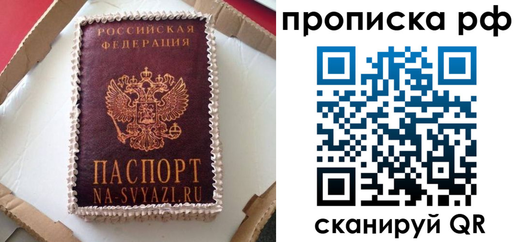 прописка в квартире в Коврове