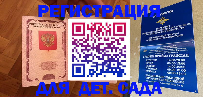 временная регистрация поиск в Коврове