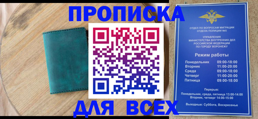 временная регистрация 2025 в Коврове