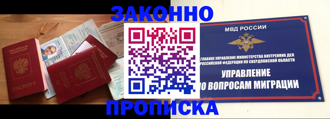 временная регистрация в квартире в Коврове