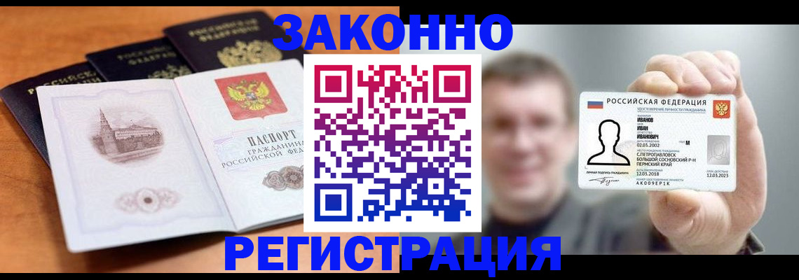 прописка регистрация в Коврове