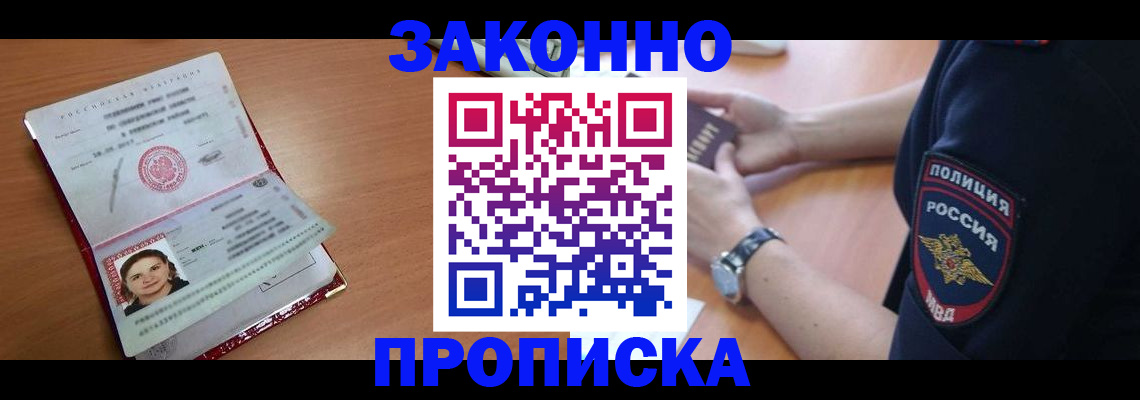 прописка для школы в Коврове