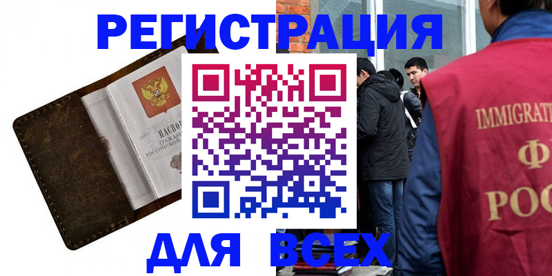 временная регистрация госуслуги в Коврове