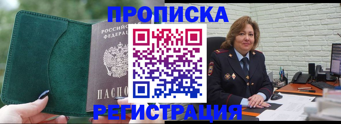 где прописаться в Коврове