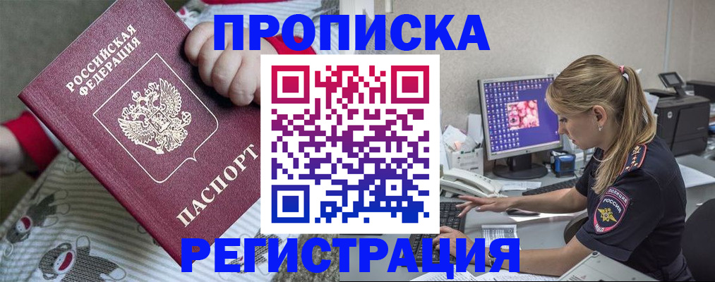 временная регистрация недорого в Коврове